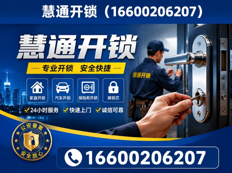 河北区汽车开锁配钥匙展示图