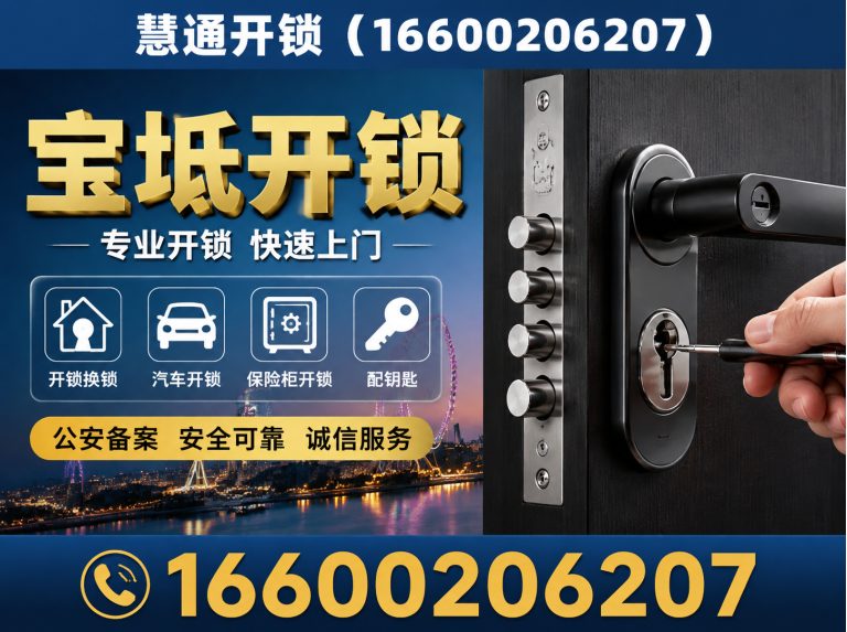 河北区智能锁安装展示图